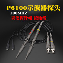 Youlide oscilloscope probe 100M high voltage probe 20M probe test line 60M universal power cord Stylus