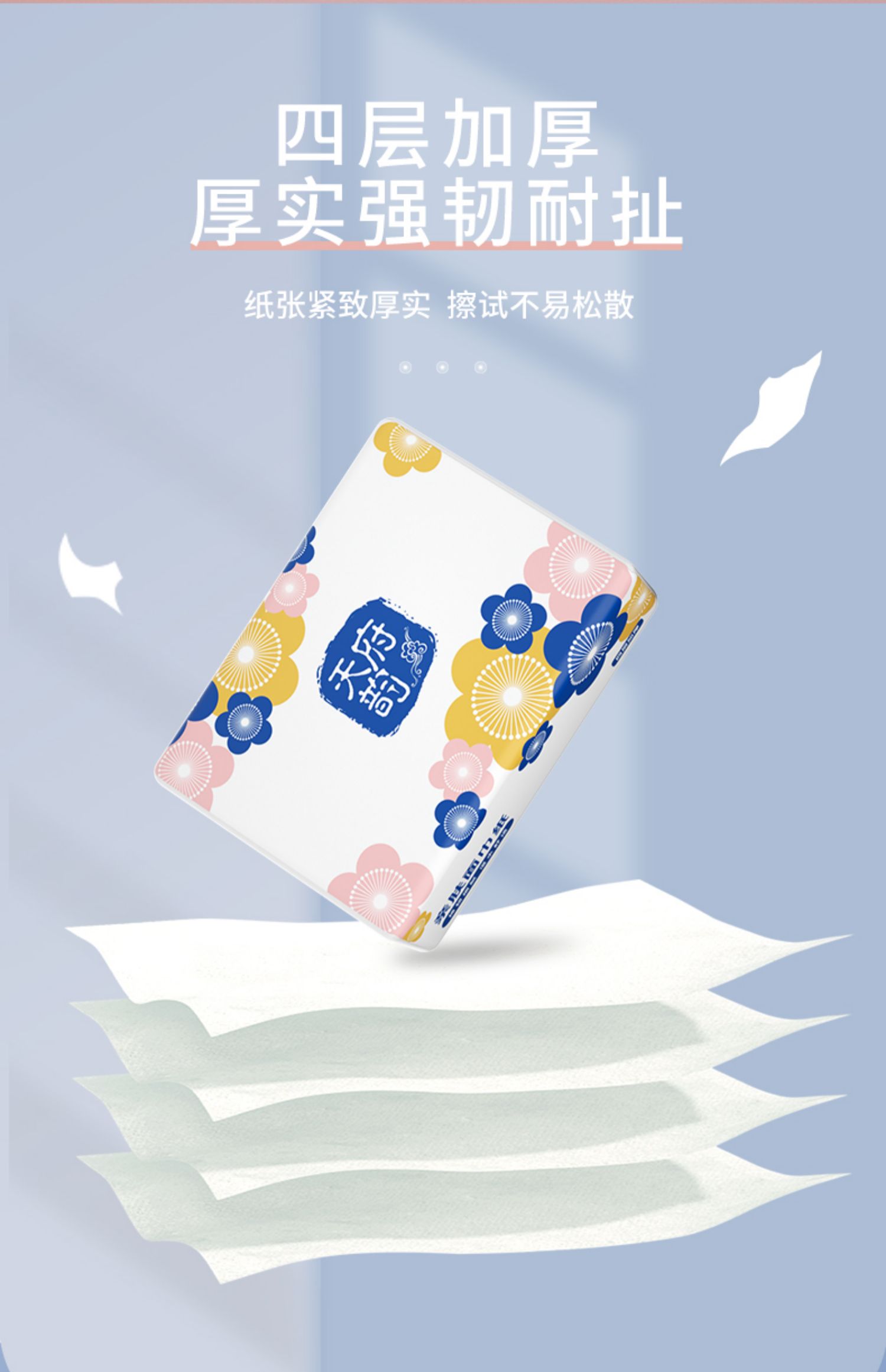 41元包邮抢购蓝漂4包抽纸家用面巾纸竹浆手纸卫生纸家庭装餐巾纸