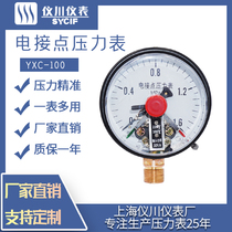 Factory direct sales Shanghai Yichuan instrument factory YXC100 magnetic auxiliary electric contact pressure gauge hydraulic pressure stable