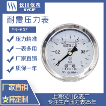 Factory Direct Shanghai Yichuan Instrument Factory Seismic Pressure Gauge Seismic Oil Filling YN-60Z Axial Installation