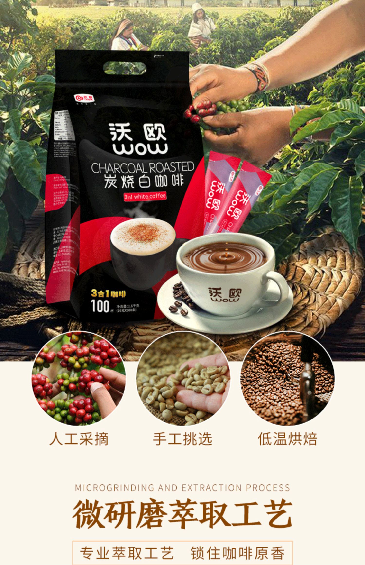 沃欧炭烧白咖啡速溶三合一马来西亚进口100条装提神咖啡粉1600g商品详情图