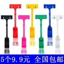 POP explosive sticker advertising paper clip supermarket goods fruit store price tag price tag promotion special clip