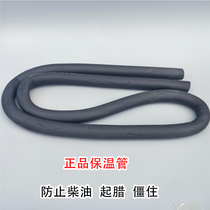 Insulation pipe diesel heating parking fuel heater air conditioning diesel heating accessories oil pipe temperature insulation and antifreeze rubber parts