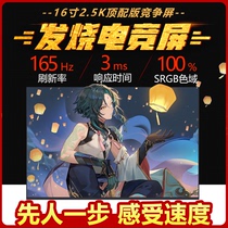 Lenovo R9000P R9000K 2021 models 16 inch 2 5K 165HZ LCD screen NE160QDM-NY1 new