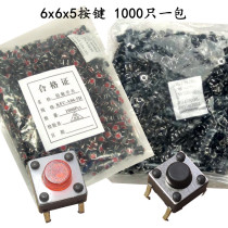 Induction cooker circuit board button switch button element Main board host light touch 4-foot TV components accessory