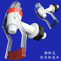 Beauty Drinking Fountain Accessories Big All Home Angil Water Purifier Drinking Water Tap Water Outlet Mouth Switch Valve