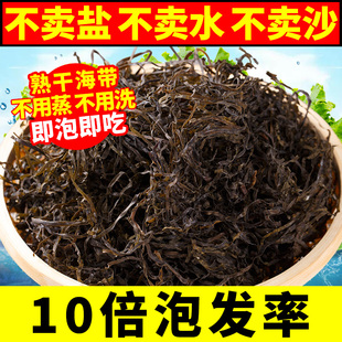 yuzhile lightly dried seaweed silk thi super fresh qui-drying dry goods wakame long island natural seaweed 500g