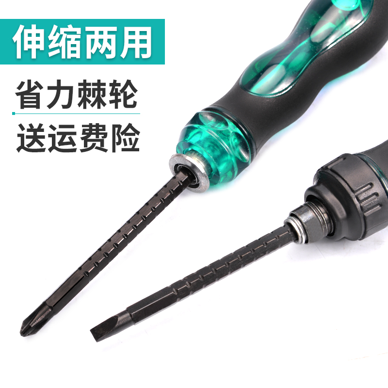 Phillips screwdriver set word and double use telescopic small screwdriver change cone ratchet plum blossom screw batch home double head T