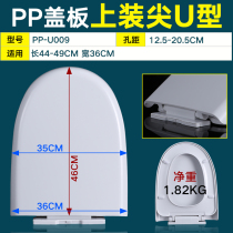 Faines FARNS TOILET LID UNIVERSAL MANLONG MANLON UV-SHAPED O-TYPE TOILET CANTONESE TAU YUETAO COVER PLATE