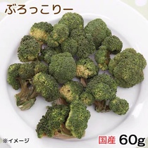 January 23 Japans leafcorp broccoli flower bud dried rabbit dragon cat guinea pig hamster panda with VC snacks 60g