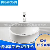 Roca Roca bathroom Fugo 32722E000 Table washbasin Table washbasin washbasin imported from Spain