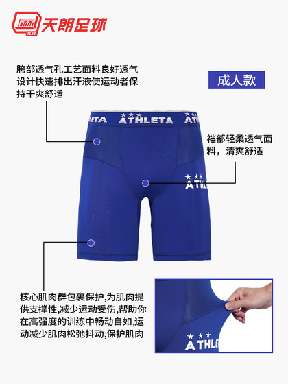 Tianlang 축구 Asilita Athleta 성인 어린이 스포츠 피트니스 타이트 반바지 태클 바지 18009 Tianlang 축구 Asilita Athleta 성인 어린이 스포츠 피트니스 타이트 반바지 태클 바지 18009