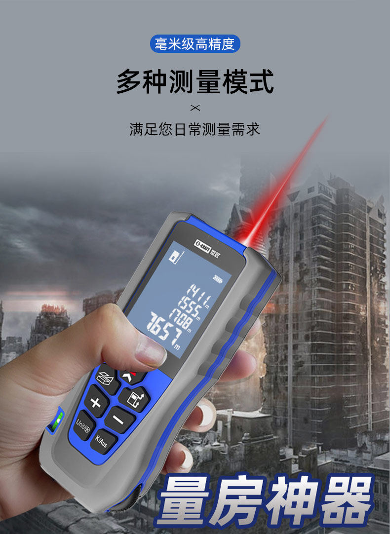 激光测距仪高精度手持红外线测量尺电子尺量房仪器距离测量仪