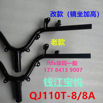 Qian Jiang Baoyue QJ110T-8 8A scooter original plant accessories tap direction to handle the welding component car handlebar tube