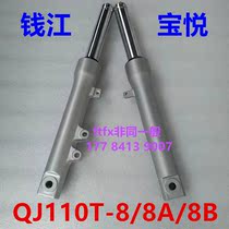 Suitable for Qianjiang Baoyue QJ110T-8 scooter accessories left and right front damping fork shock absorbing front shock absorber assembly