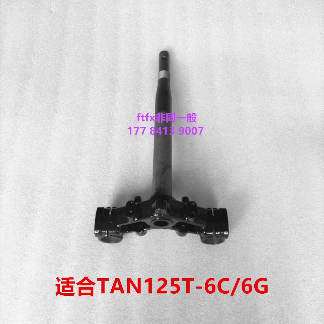 Suitable for Qianjiang TAN125 QJ125T-6C 6G mounting direction column under the lower joint plate Lower Samsung-Taobao