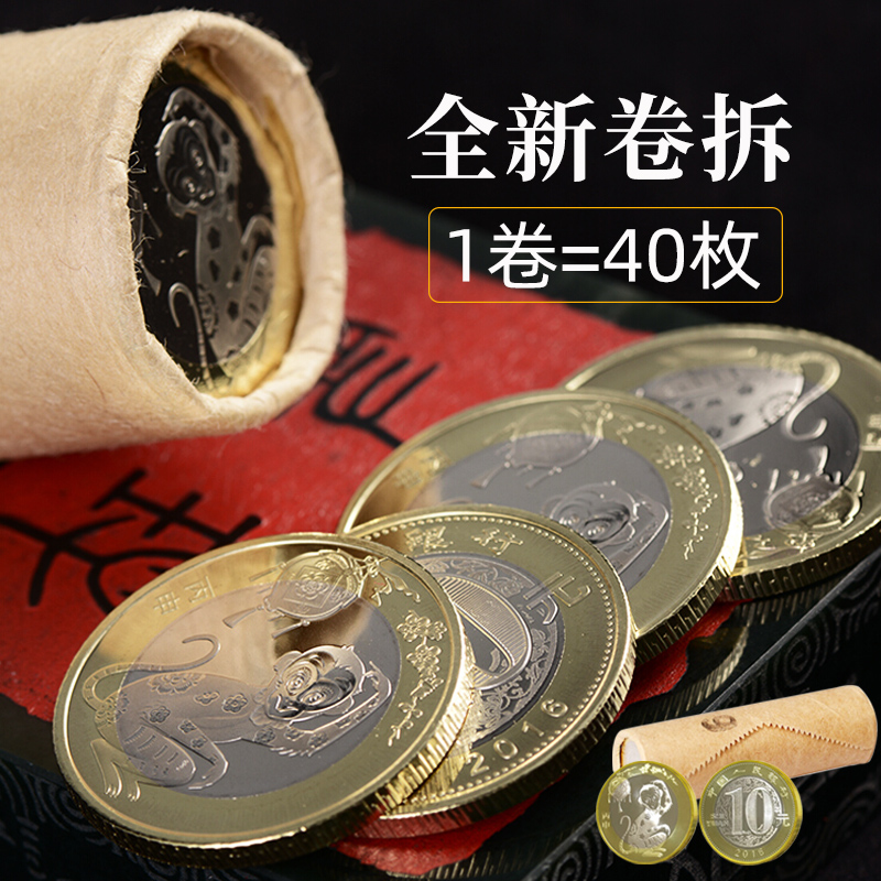 commemorative coins of the year of the monkey 2016 new year coins series of chinese zodiac