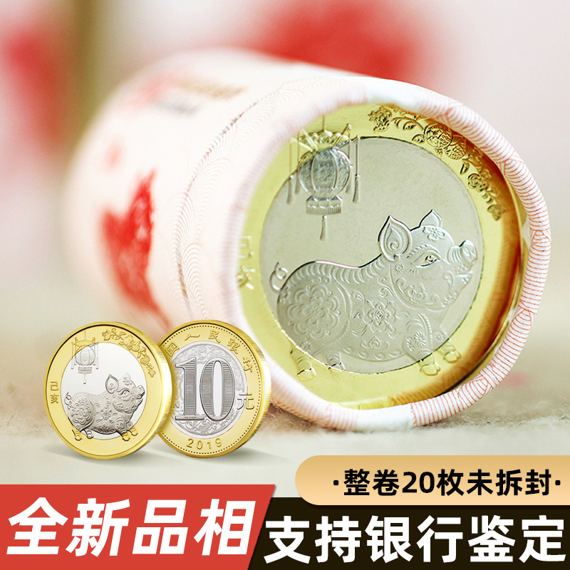 commemorative coins of the year of the pig in 2019