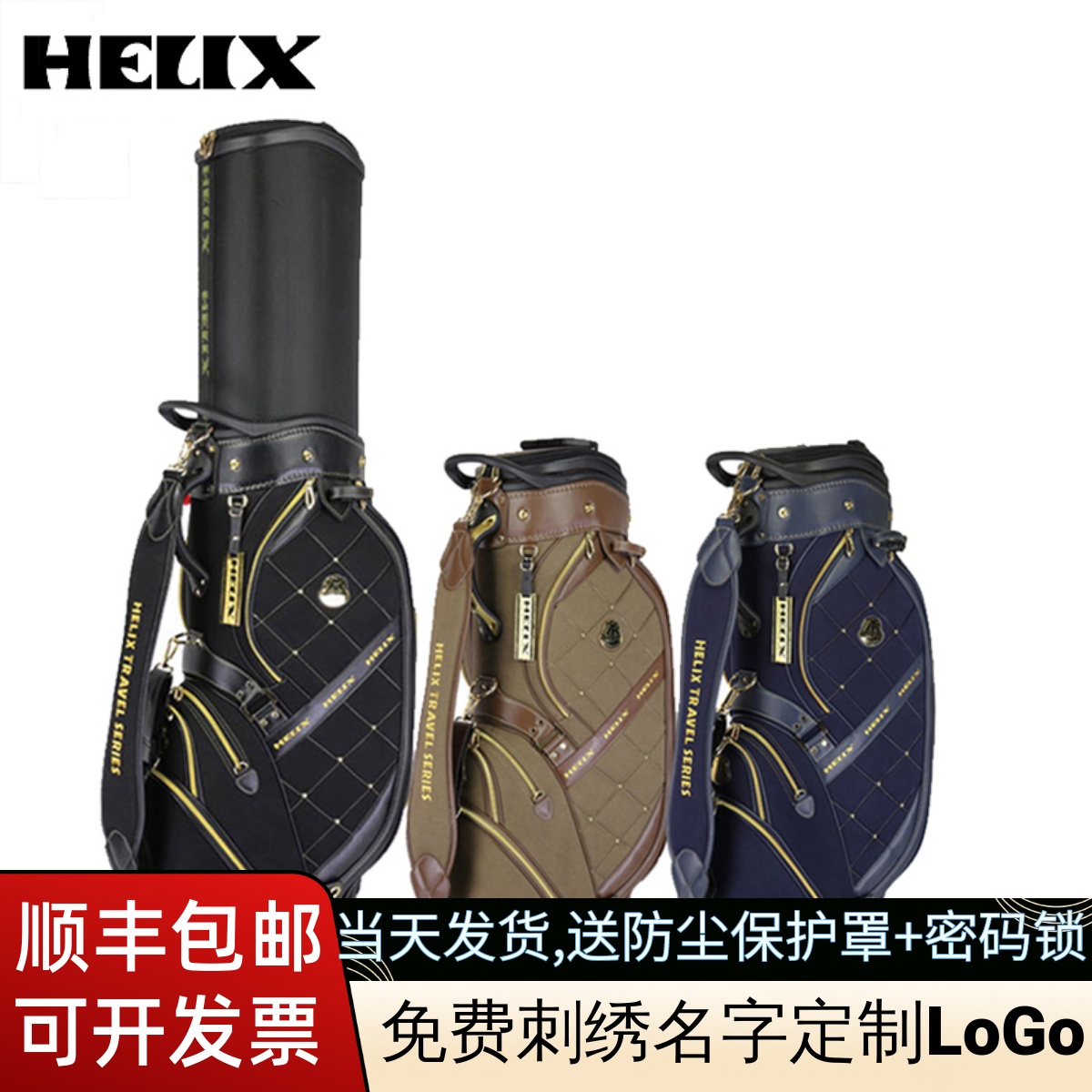 New HELIX Helikes Golf Air Pack Aircraft Consignment Ball Bag Universal Wheels Flex HI95045-Taobao