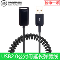 USB link line telescopic spring USB2 0 male to female telescopic extension cable USB data line 1m