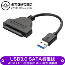 7 15p connected to 2 5 inch hard disk cable ABS shell high speed usb3 0 to sata easy drive line 16cm adapter wire