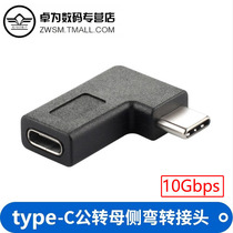 type-C male to female extension test side elbow high speed USB3 1 Type-C adapter 10GBS speed