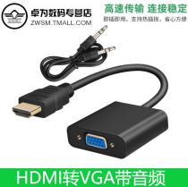 hdmi to vga converter audio laptop desktop set-top box TV projector HD cable