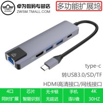 type-c extension dock extension hdmii adapter two ports usb3 0 Gigabit mesh Port multifunctional splitter 4K