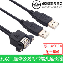 Hole double-Port conjoined USB2 0 charging data Extension copper wire belt ear can fix baffle wire belt screw