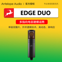 Antelope Antelope Edge Duo condenser multi-point modeling microphone microphone imitates vocal instruments