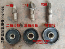 350 500 Drum friction mixer Lifting box Reducer Head box friction transmission gear accessories