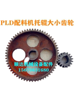 PLD batching machine Roller mixer Size gear 62 teeth 17 teeth 79 teeth 21 teeth Inner diameter 35 teeth