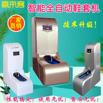 Xilaike intelligent electric shoe cover machine Automatic shoe cover machine XZ-100A model room machine room foot cover machine