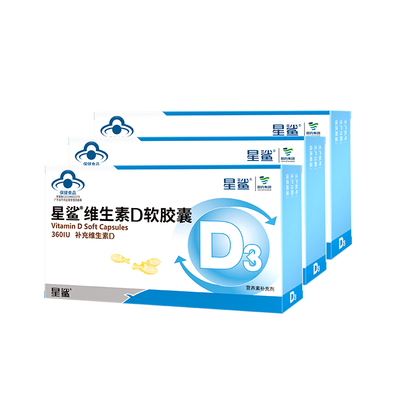 直播推荐】星鲨婴幼儿维生素d3滴剂24粒软胶囊儿童补钙搭档vd成人