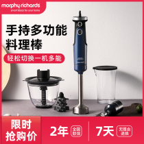 British Mofei MR6006 multifunctional small cooking machine baby food supplement machine handheld juicer mixing cooking stick