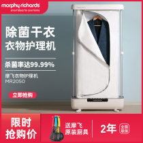 British Mofei clothes dryer MR2050 automatic clothing care machine sterilization dryer household quick drying clothes