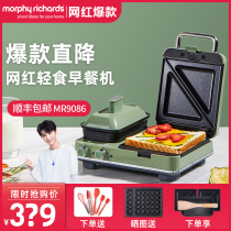 British Mofei multifunctional Breakfast Machine Sandwich light food machine small household waffle toast press machine magic flying