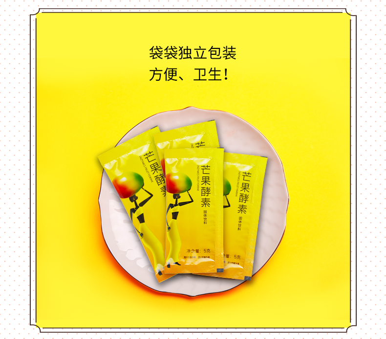 广州橡果丰姿绰约芒果酵素粉复合水果蔬菜孝素