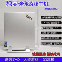 Dingsheng Mini mini ninth generation quad-core independent display 1050TI office chicken game desktop mini computer host