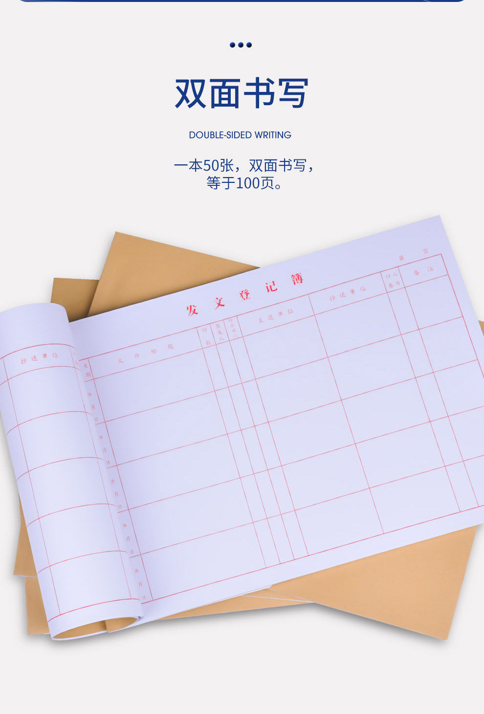 收文登记簿发文本办公室文件收发文登记本收文本收发文本发文薄