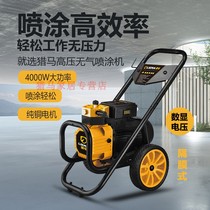 Horse hunting high-pressure airless spraying machine high-power paint spray putty interior and exterior wall paint household color steel structure renovation