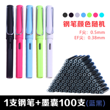 9.8元包邮 永生 3000 学生钢笔 送墨囊100支