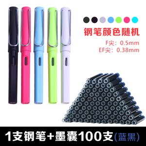 9.8元包邮 永生 3000 学生钢笔 送墨囊100支
