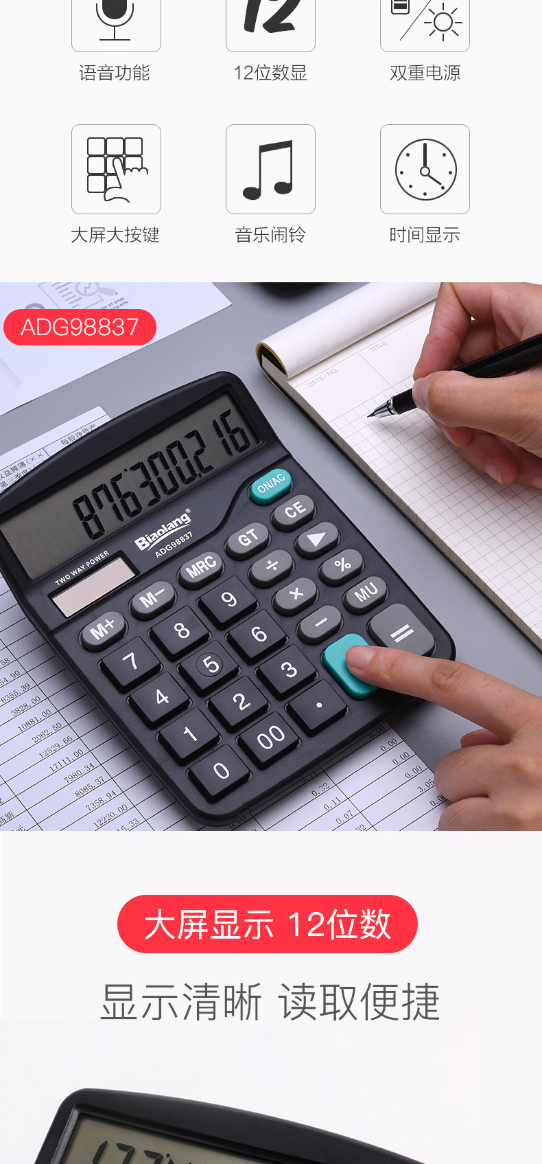 晨光计算器学生用太阳能计算机语音大学财务专用小号双电源简易办公