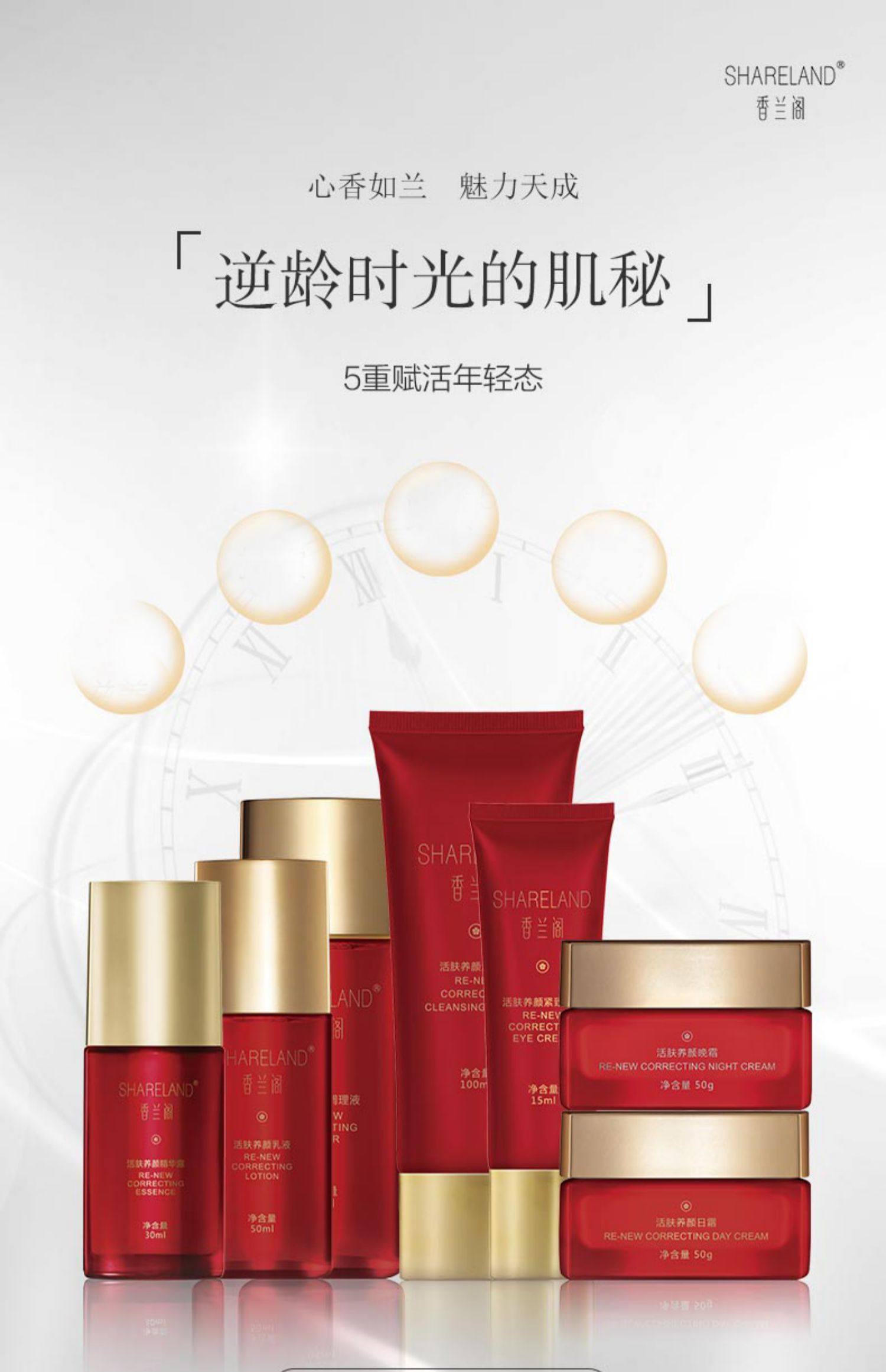 国珍香兰阁活肤养颜洁面乳100ml