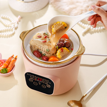 Electric saucepan ceramic household soup pot boiling porridge pot BB pot baby stew pot fully automatic intelligent cooking porridge artifact stew cup