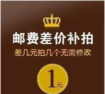 Postage link Freight Repair Accessories Purchase Repair Difference