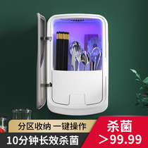 Smart chopstick disinfection machine Home small with dryer barrel all-in-one machine ultraviolet tableware box kitchen shelf