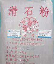 Supply industrial grade 800 mesh osmanthus talc powder filler talc powder for 191 resin glass fiber reinforced plastic resin