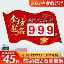2022 college entrance examination countdown reminder card classroom entrance examination inspirational calendar class magnetic whiteboard home wall stickers customization